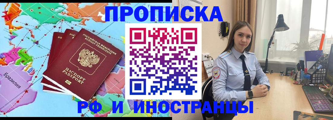 прописка паспорт в Усолье-Сибирском